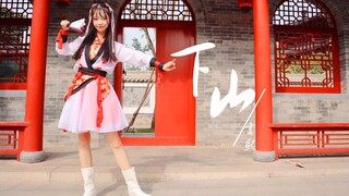 [Yan Xi] Going down the mountain, the tea that the master likes to drink is called Oolong and he lik