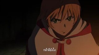 รักสองอาณาจักรที่ปลายฝน ตอนที่ 5