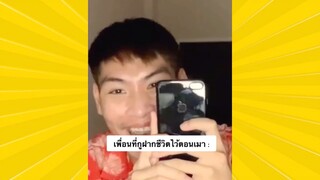 ผ่อนคลายกับสายฮา : เอาให้สุดแล้วหยุดที่ขำ