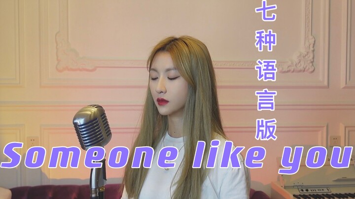 [7-Language Version of “Someone Like You”]: You say love can bring joy, yet it also shatters the hea