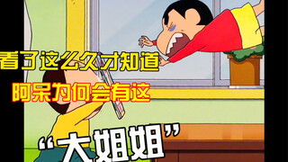 不对，阿呆为什么会有...