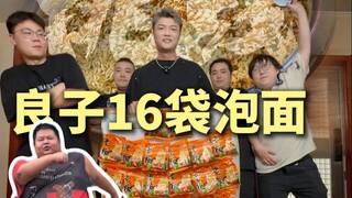 跟良子结梁子，今天不得不得罪人了！