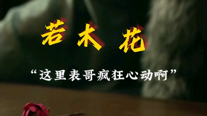 Who gets this moment?! Qiong Xuan’s Red-Love Star is officially activated—big points for Prince Qion