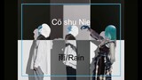 Cö shu Nie - 雨/Rain