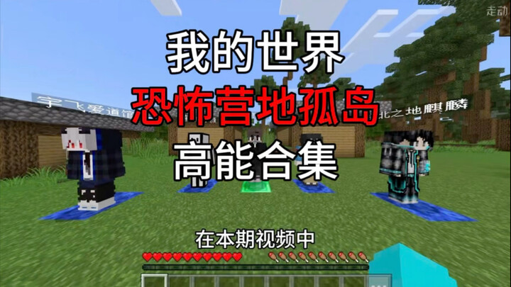 Minecraft: Spooky Campground on a Lonely Island – High-Energy Compilation