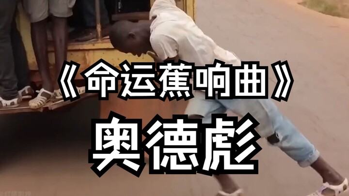 ออเดอร์เปียวไม่ได้แค่ดึงกล้วยเท่านั้น เขายังมีอาณาจักรธุรกิจอีกด้วย