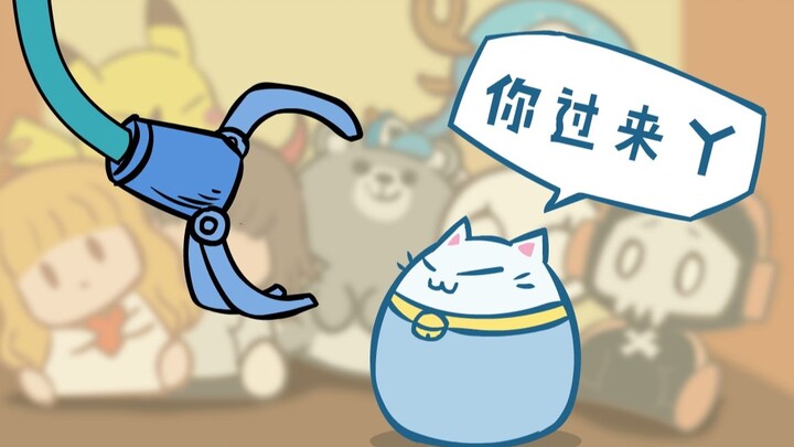 Đây là trò gắp búp bê khó nhất mà tôi từng chơi!