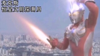 这就是光之国六位文官的战斗力吗？
