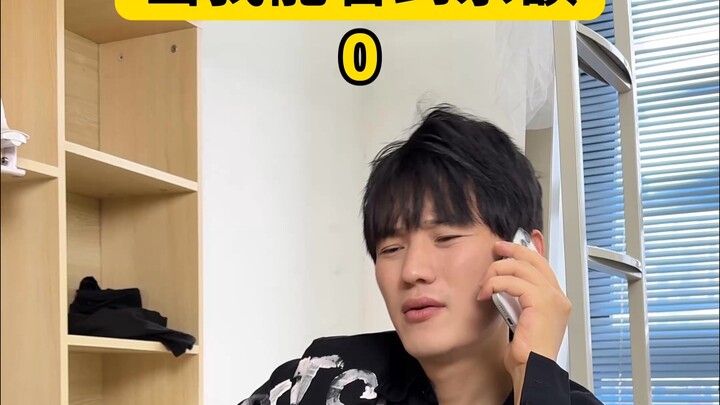 当我能看到余额