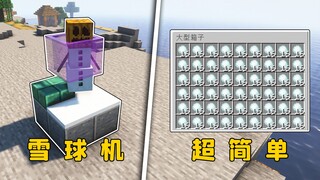 我的世界：超简单雪球机，双版本可用，雪傀儡：你最好有事