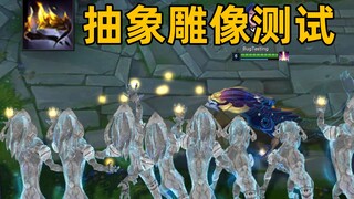 S14雕像🗿测试：妮蔻惊现直升机🚁雕像！牛鬼蛇神已占领泉水！
