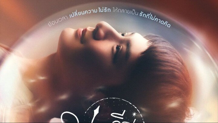 Be My Favorite (2023) Episode 9 Eng Sub