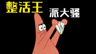 派 总 の 骚 操 作（14）