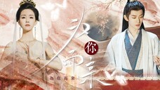 [Xiao Lin×Ye Bingshang][Changyue Jinming] Dù em có trở thành ai đi chăng nữa, anh cũng sẽ yêu em