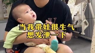 姐妹们想发泄的时候可以试试这一招