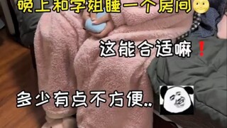 不知不觉都和学姐合租20天了，时间过的好快呀