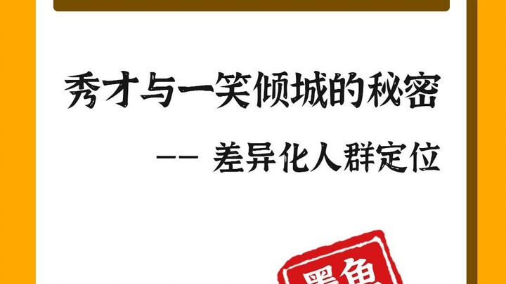 Xiucai and Yixiao Qincheng are actually far from as simple as they seem.