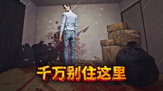 อย่าไปพักในอพาร์ตเมนต์ที่ค่าเช่าถูกเด็ดขาด!