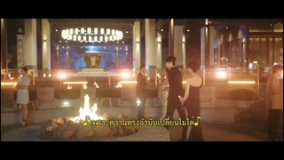 เมื่อหัวใจห่างไกลรัก13/3