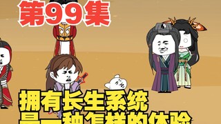 第99集探索穷奇墓，土豆的机缘