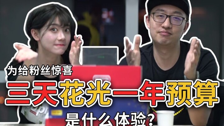 [Travel Vlog] What’s it like to blow a whole year’s budget in three days with my senior sister just 