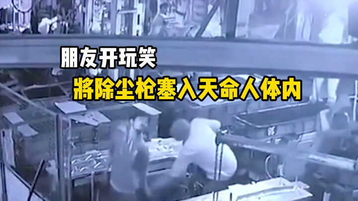 Teman bercanda memasukkan pistol penghilang debu ke dalam pintu baja Tianshengren.