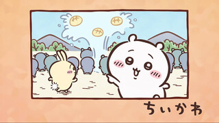【原声】Chiikawa中字 第275话「涌出来了」