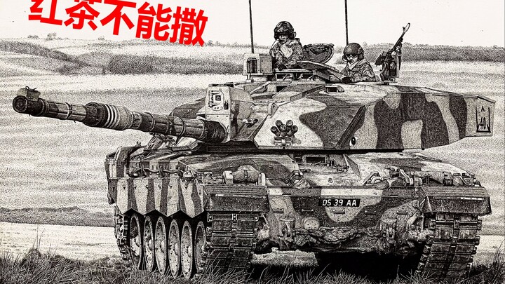 [วาดด้วยมือ] - Daying Empire Challenger 2 Tank (ไม่มีชาดำ) - รายละเอียดเล็กน้อย 100 ล้าน