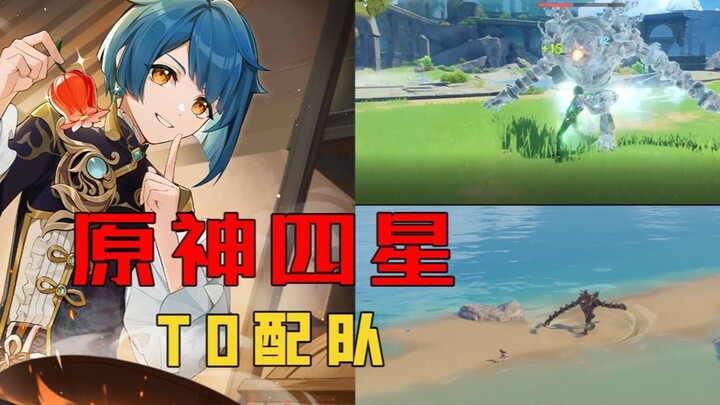 Genshin Impact: Genshin Impact Four-Star T0 Team Compositions – New Players, Watch This Video if You