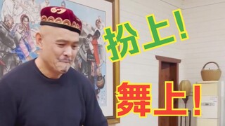 Thế mà lại đưa cái mũ xanh cho tôi~ Điệu nhảy của tôi cũng được đấy chứ?