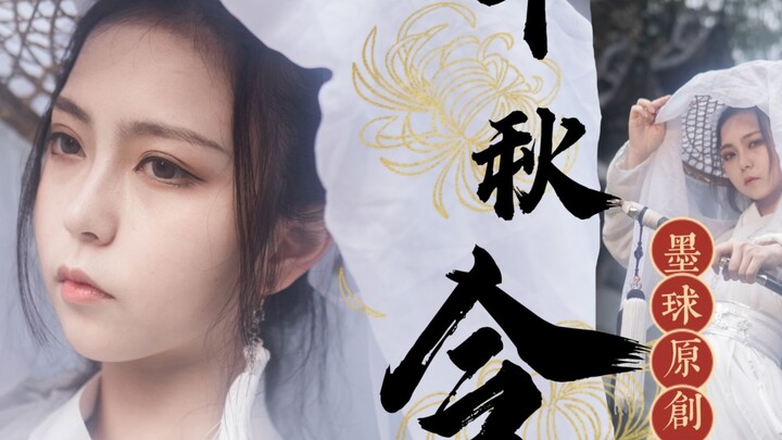 [Ink Ball] Qianqiuling Fan + Water Sleeves Original Choreography The handsome ink ball is back again