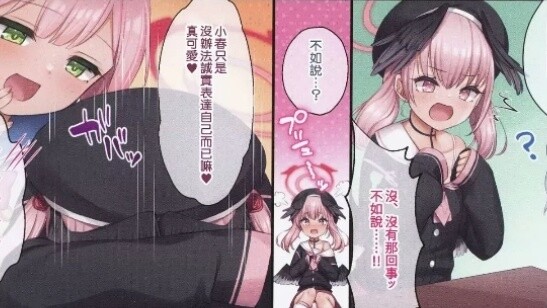 The tsundere Xiaochun is the cutest