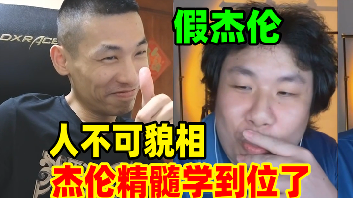 Don't judge a person by appearance! A true treasure anchor! Fake Jay Chou's song "Peninsula Iron Box