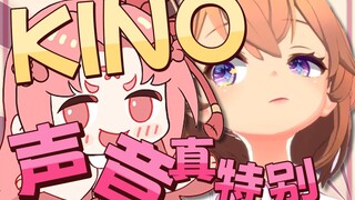 【扇宝】你们不要跟KINO讲我讲她坏话！！！