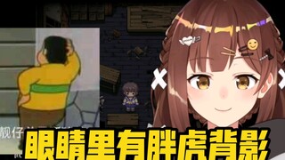 “主播眼睛里有胖虎背影，无法直视了”【七海】