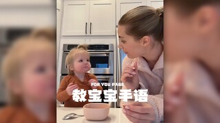 在宝宝会说话前，可以试试教宝宝一些简单的手语