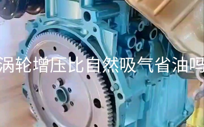 Is a turbocharged engine really more fuel-efficient than a naturally aspirated one?