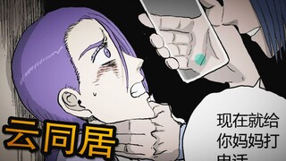 精神老妹与精神小伙婚前同居 结局令人大跌眼镜《恋人小岛》