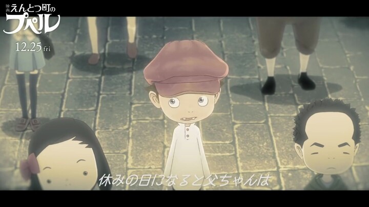 [Theatrical Release/December] The first 3 minutes of Nishino Ryokō’s picture book–to–anime film “Pou