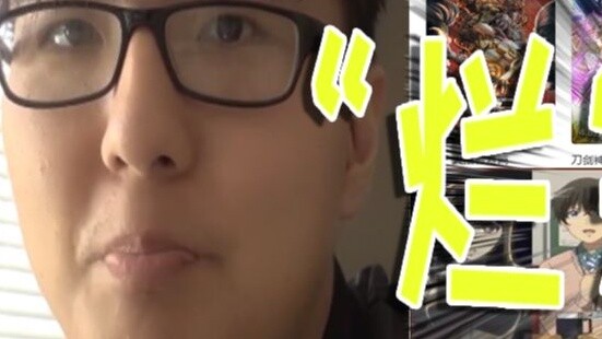 【Chat Radio】A review of the year for the bottle! “It’s all rotten!”