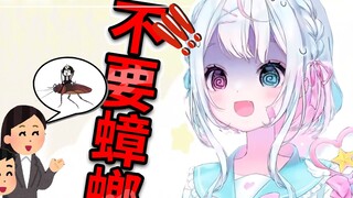 Seorang DD Cina mengendarai kecoa ke sekolah, dan loli berambut putih Jepang sangat ketakutan hingga