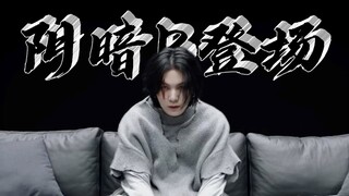 “Savage一响，Hybe的阴暗B登场”