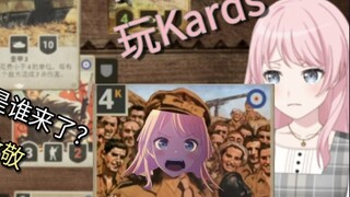【Kards/Mygo/Mujica】Chihaya Aine plays Kards