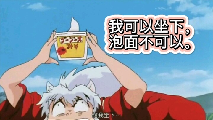 Về tình yêu của InuYasha với mì ăn liền.