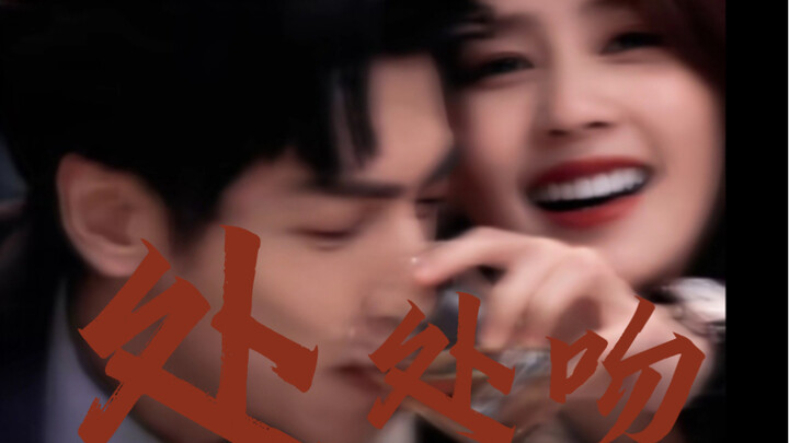 【Vân Lộc | La Vân Hi × Bạch Lộc】Trời đã tối, phải xem mấy cảnh nóng bỏng thôi — Hết cảnh hôn này đến