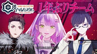 【APEX】Rprとイカさんと1年ぶりの渋ハルカスタム！【常闇トワ/ホロライブ】
