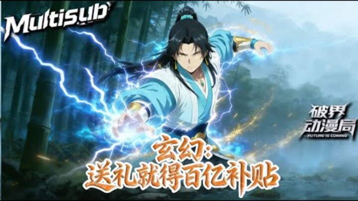 Fantasy: Gift-Giving Demands a Hundred Billion in Subsidies