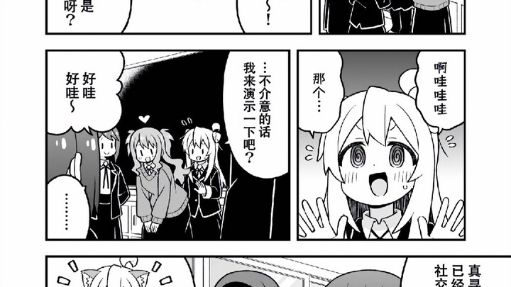 【为爱发电】别当欧尼酱了第100话(完结话)：真寻与实验日