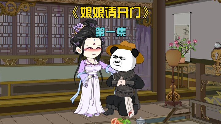 虾仁穿越到仙武世界，开局就被绝色贵妃摆了一道