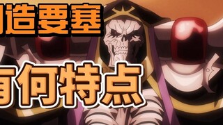 อะไรคือลักษณะของป้อมปราการสร้างเวทมนตร์ระดับที่สิบ?